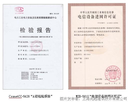 JP证书,和国家信息部颁发的高级软件工程师在