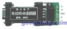 波士电子 容错型RS-232/二路RS-485集线转换器485D