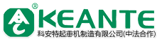 银川科安特起重机制造有限公司