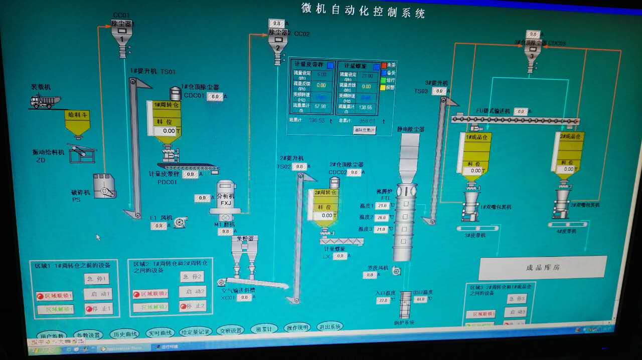 昆仑通态上位机编程调试 活儿展示 工控速派