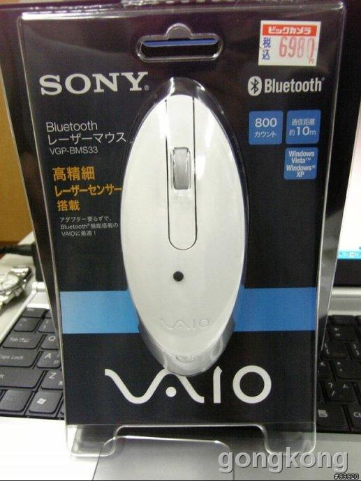 日本上市的sony vgp-bms33 w鼠标 - 博文 - myd