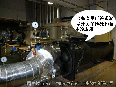 上海安巢地源热泵图纸中压差式流量开关的v图纸WORD复制工程如何到CAD文件上图片