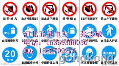 标志牌∨pvc标志牌∧电力专用pvc标志牌a6╬玻璃钢警示牌┼电力安全