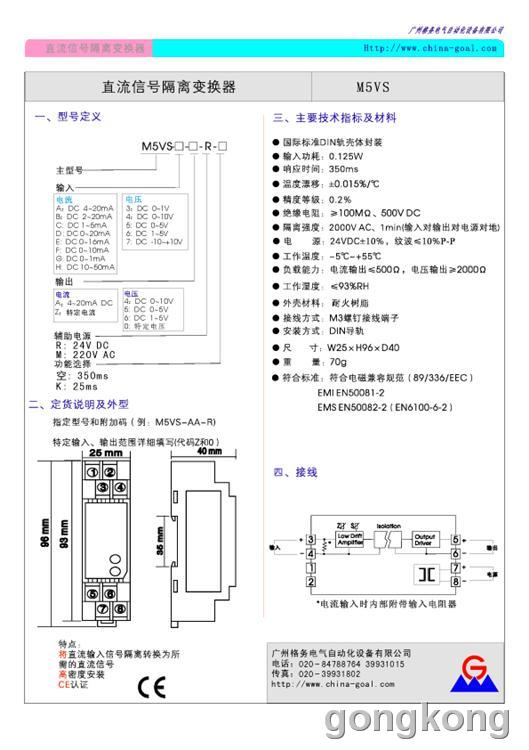 M5VS选型手册