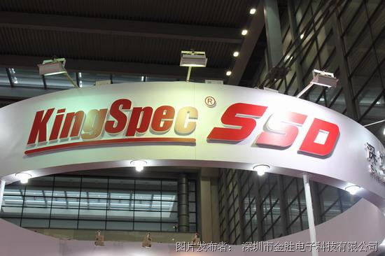 2012深圳数字标牌展:KingSpec展强劲SSD-公