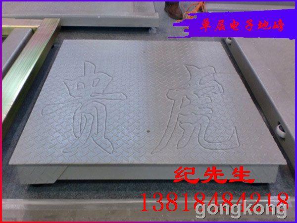 热销畜牧秤-1吨｜2吨｜3吨｜5吨｜2.5吨｜3吨电子畜牧秤价格
