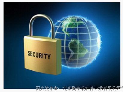 专用网涉密更私密 加密软件全力护航