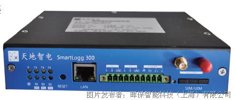 天地智电智能通讯前端服务器Smartlogg300