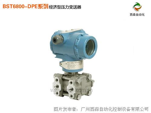 经济型压力变送器