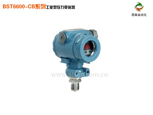 高温工业型压力变送器
