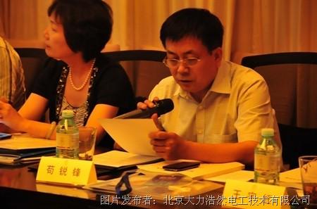 图为鉴定组组长中国西电集团总经理苟锐锋宣读鉴定结果