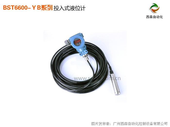 投入式液位变送器