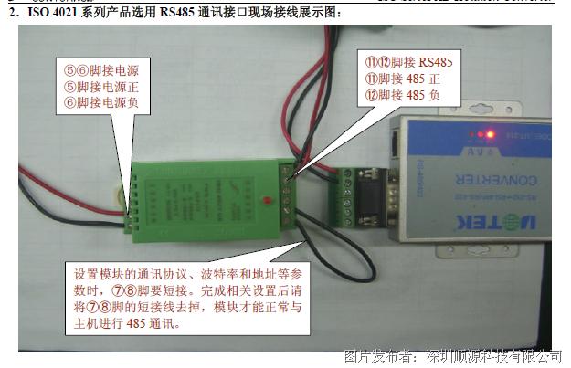 顺源数据采集器\/隔离放大器RS232\/485通讯接口现场应用方法-新闻中心-中国工控网-新闻中心-中国工控网
