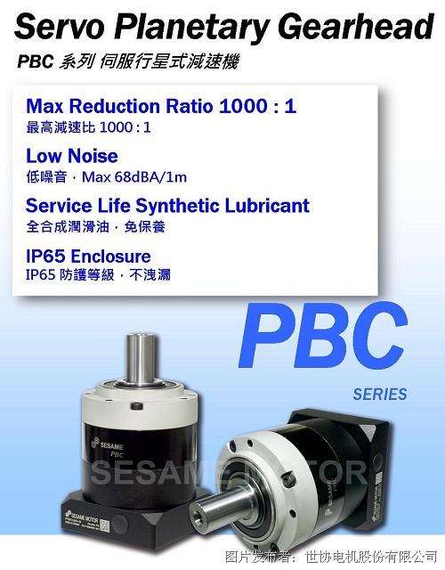 pbc pbc