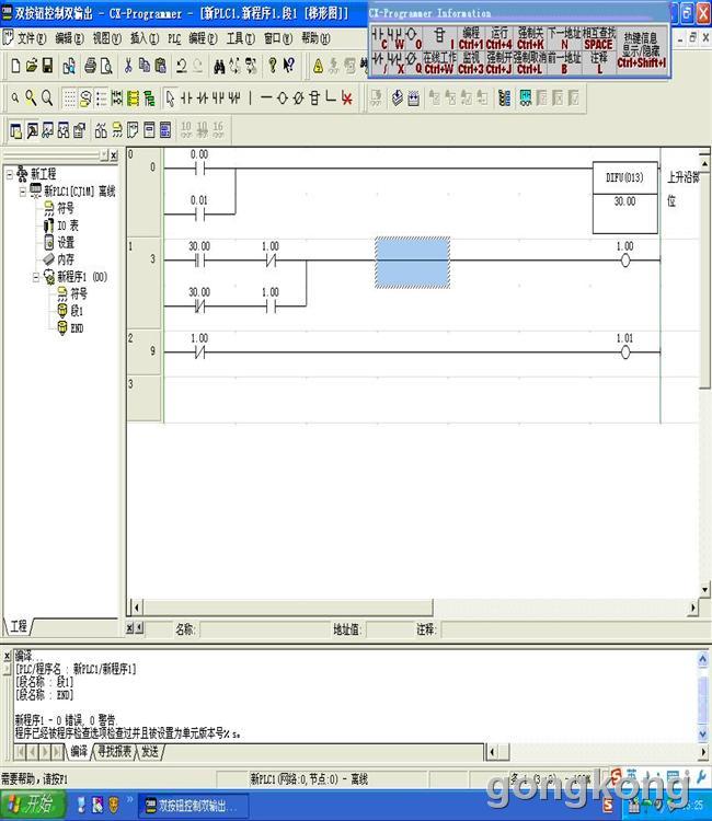 omron plc 实现