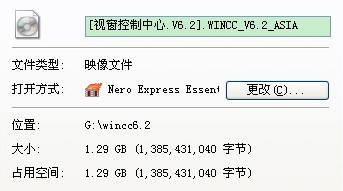 wincc6.2 镜像文件属性