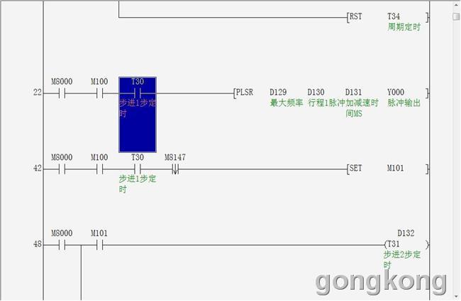 步进控制