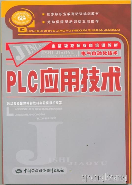 PLC在电气自动化行业发展优势!2012年新兴职