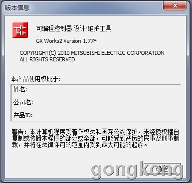 GX Works2 PLC综合编程软件（中文）V1.77F