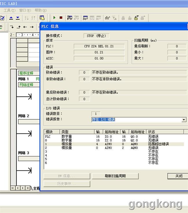 200PLC软件截图