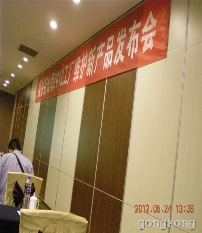 5月24日福禄克工厂预维护新品发布会(洛阳站)