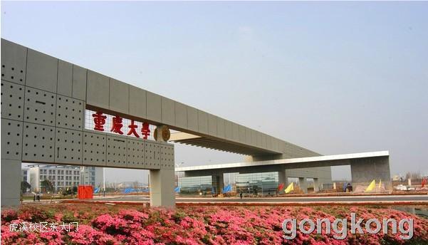 我的大学生活--从重大风景说起