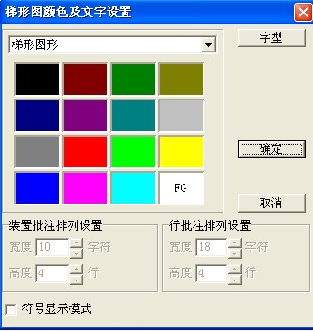 设置颜色