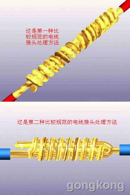 电工线路中电线的连接方法