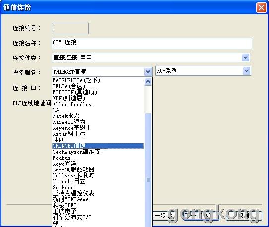通讯口