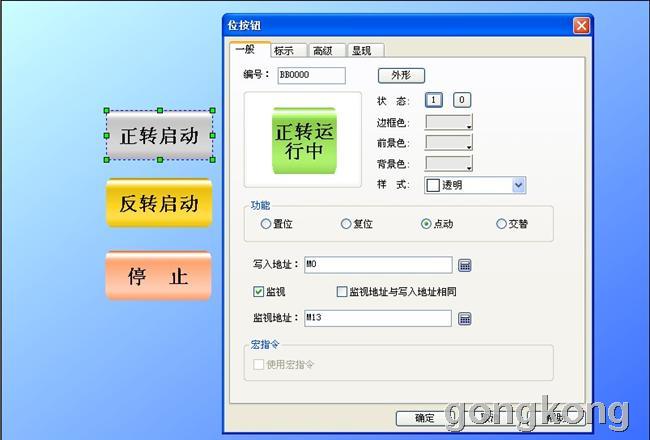 正转启动1