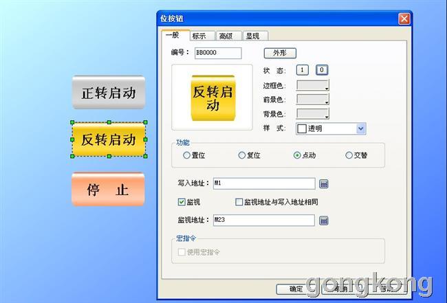 反转启动0