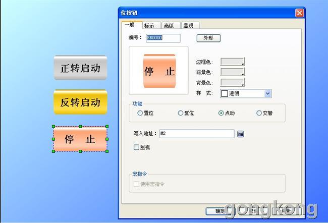 停止