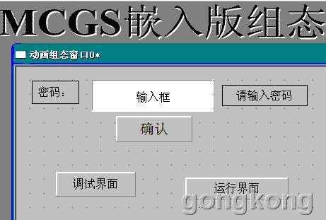 密码确认界面