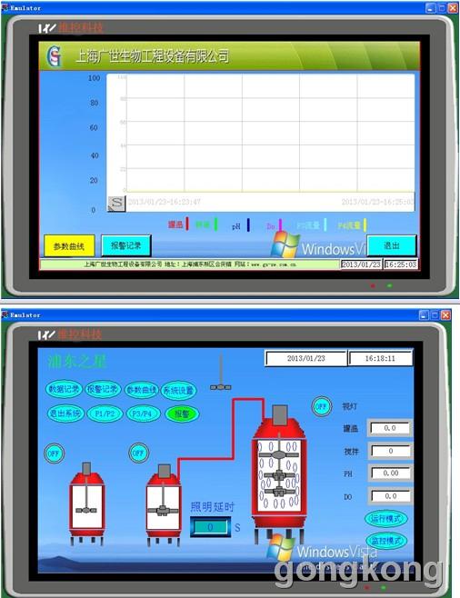 维控触摸屏在生物发酵控制系统中的应用