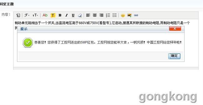 刚收到工控网送的5MP