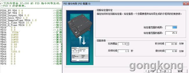 pid设置1