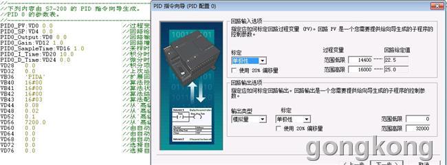 pid设置2