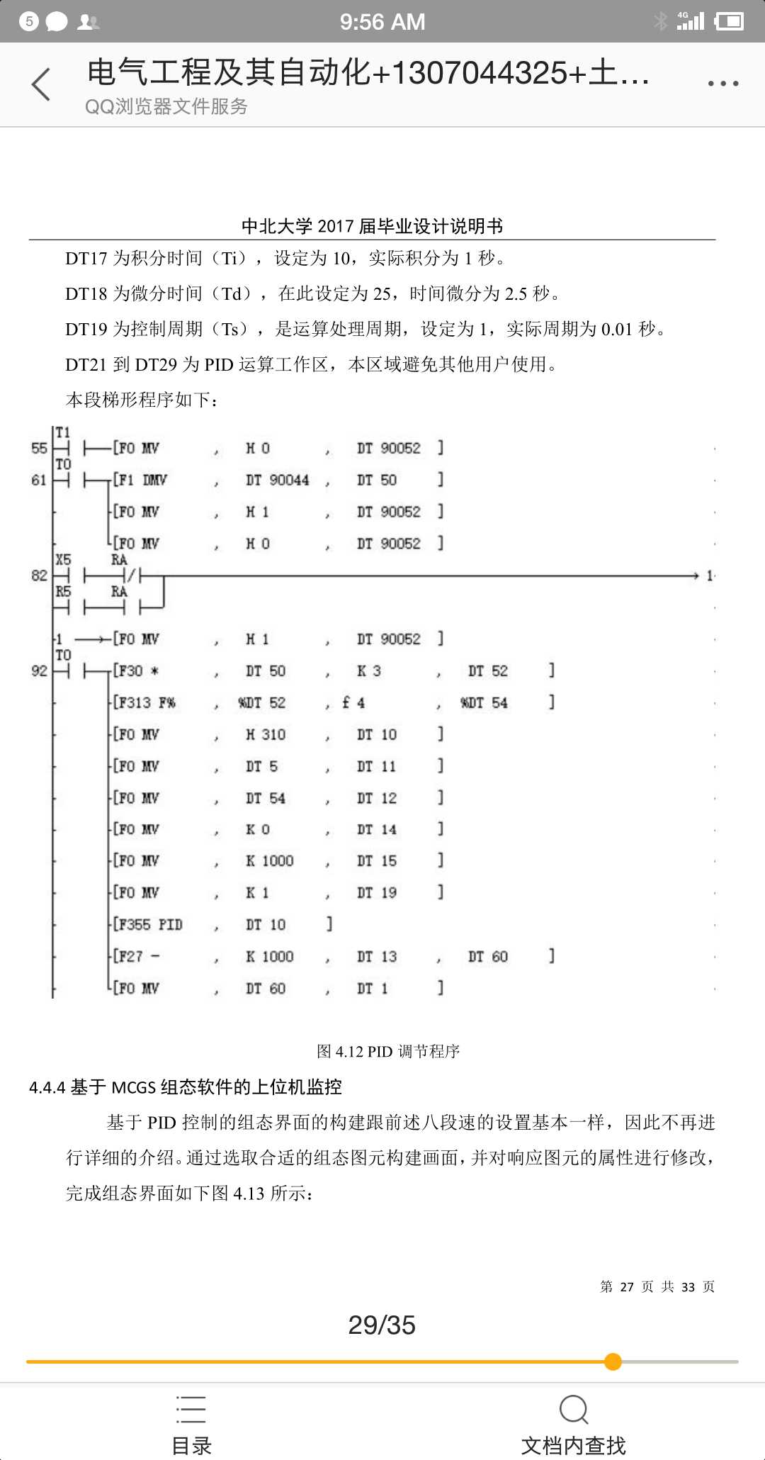 施耐德plc指示灯说明书图片