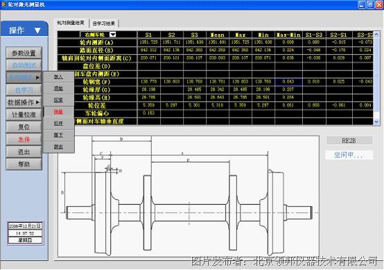 可测量国内外各种火车轮对               自动学习功能:根据新产尺寸